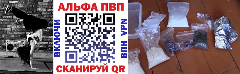 Купить закладки Арск APVP СК