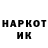 Метадон белоснежный ENOT228