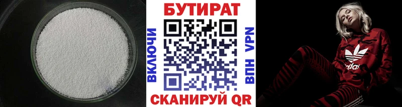 Купить  Арск  БУТИРАТ GHB 