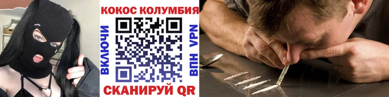 Кокаин Колумбийский  Купить закладки  Арск 