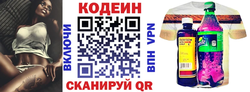 Купить закладки  Арск  Кодеин напиток Lean (лин) 