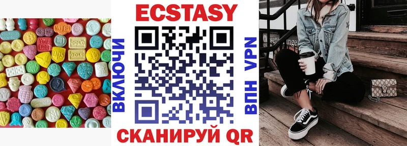 Ecstasy MDMA  Купить  Арск 