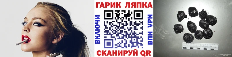 ГАШ гашик  Купить где  Арск 