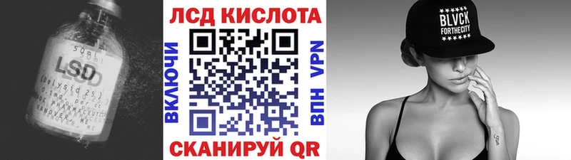 ЛСД экстази кислота Купить закладки Арск