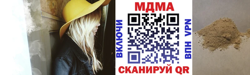 MDMA кристаллы  Купить закладки  Арск 