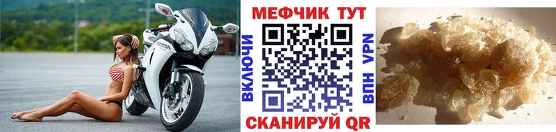 Мефедрон мука Арск