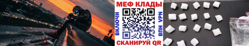 Купить закладки  Арск  Мефедрон кристаллы 