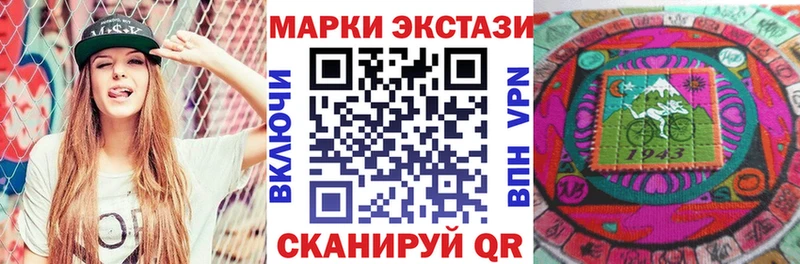 Наркотические марки 1,8мг  Купить где  Арск 